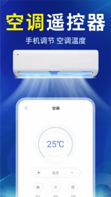 ����ң�غ����(�ֻ�����ң��)v1.0.6 �ֻ����ͼ2