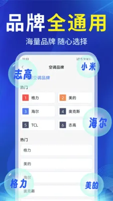 ����ң�غ����(�ֻ�����ң��)v1.0.6 �ֻ����ͼ1