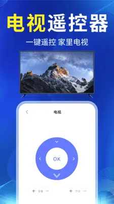 ����ң�غ����(�ֻ�����ң��)v1.0.6 �ֻ����ͼ3