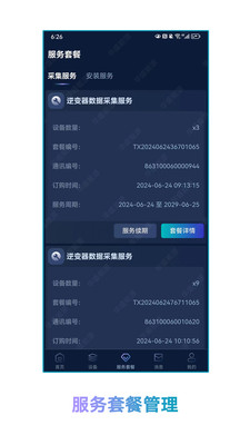 ��ʢ������Դ(��Դ��������)v1.1.2 �ֻ����ͼ1