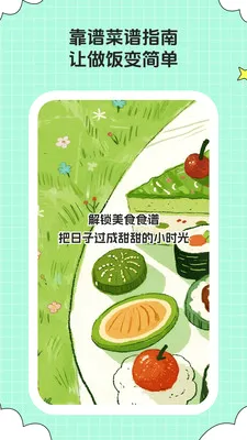 ��ȤСʱ�������ֻ���v1.0.6 ��Ѱ��ͼ2