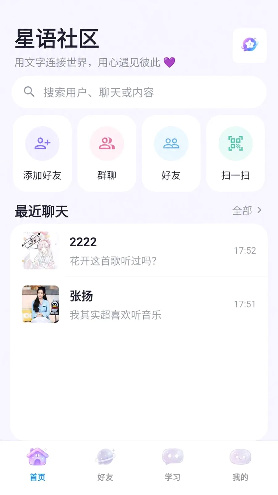 ��������2026�ٷ�����v3.8.3 �ֻ����ͼ0