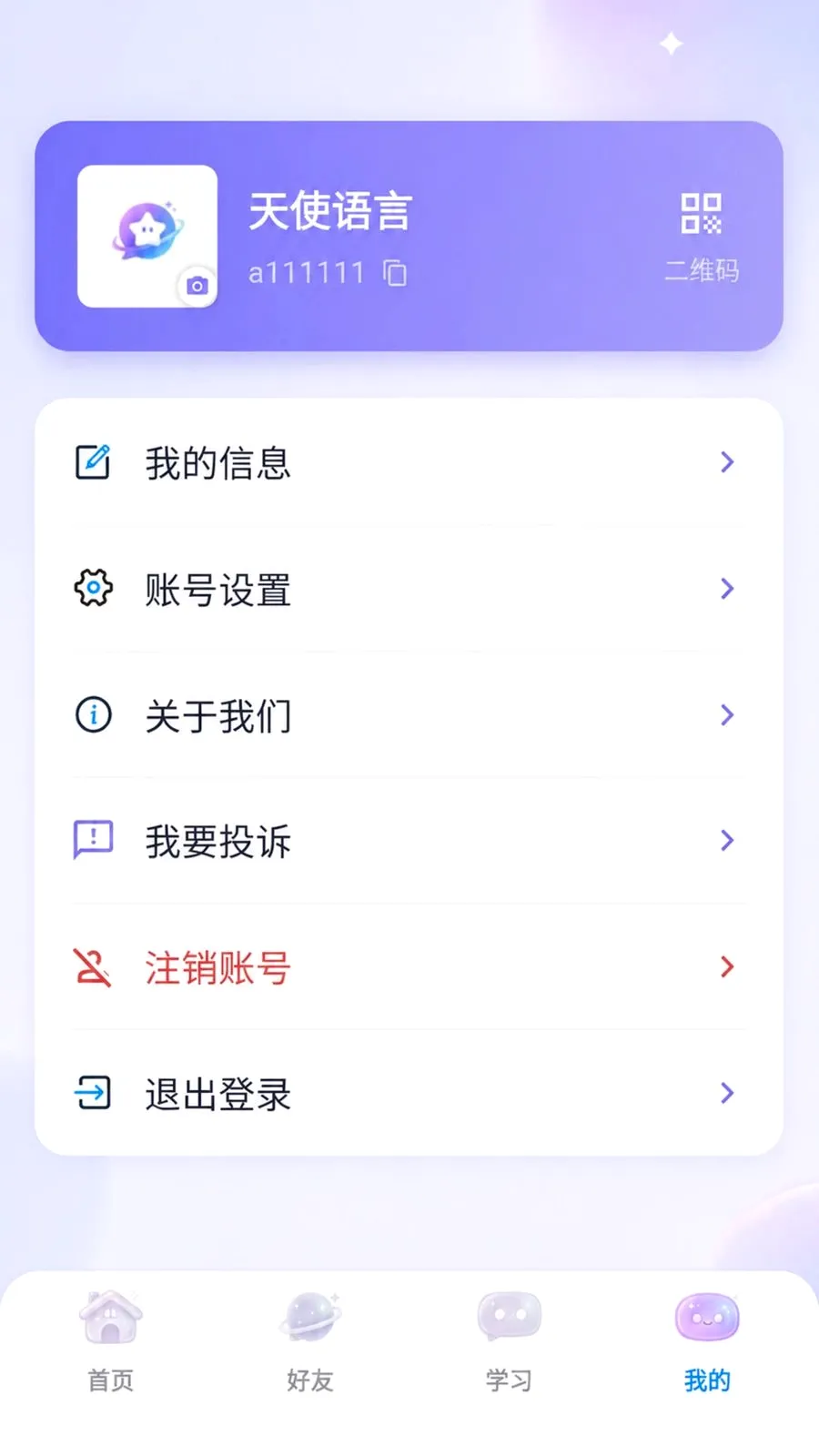 ��������2026�ٷ�����v3.8.3 �ֻ����ͼ2