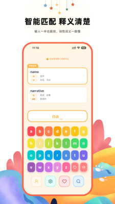 ����Ӣ��ʵ�(��ͯӢ��ѧϰ�ʵ�)v1.2.1 ��׿���ͼ0