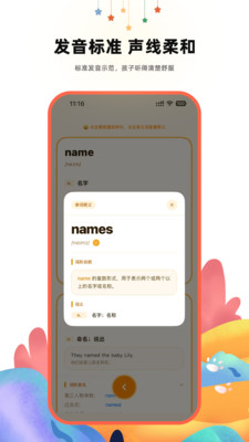 ����Ӣ��ʵ�(��ͯӢ��ѧϰ�ʵ�)v1.2.1 ��׿���ͼ1