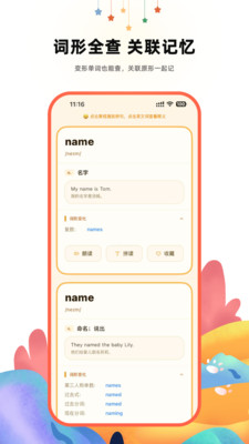 ����Ӣ��ʵ�(��ͯӢ��ѧϰ�ʵ�)v1.2.1 ��׿���ͼ4