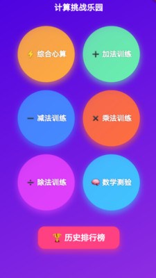 ��ѧ�����������ֻ���v1.1.3 ��׿���ͼ1