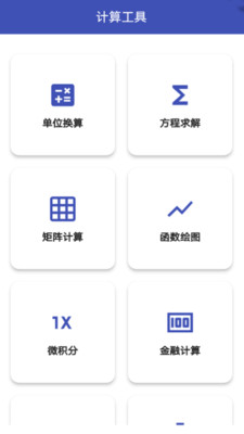 ��ѧ�����������ֻ���v1.1.3 ��׿���ͼ2