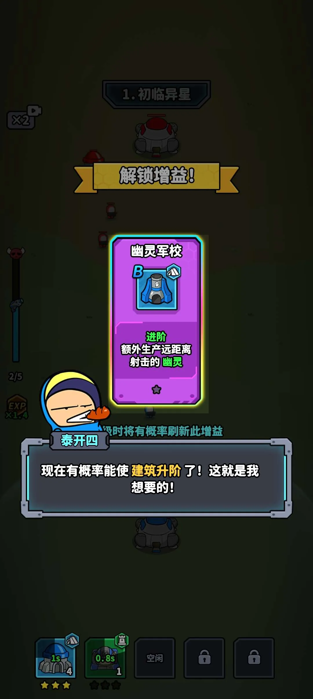 �Ǽ�21��(�Ǽʱ�����Ϸ)v1.0.3 �ֻ����ͼ2