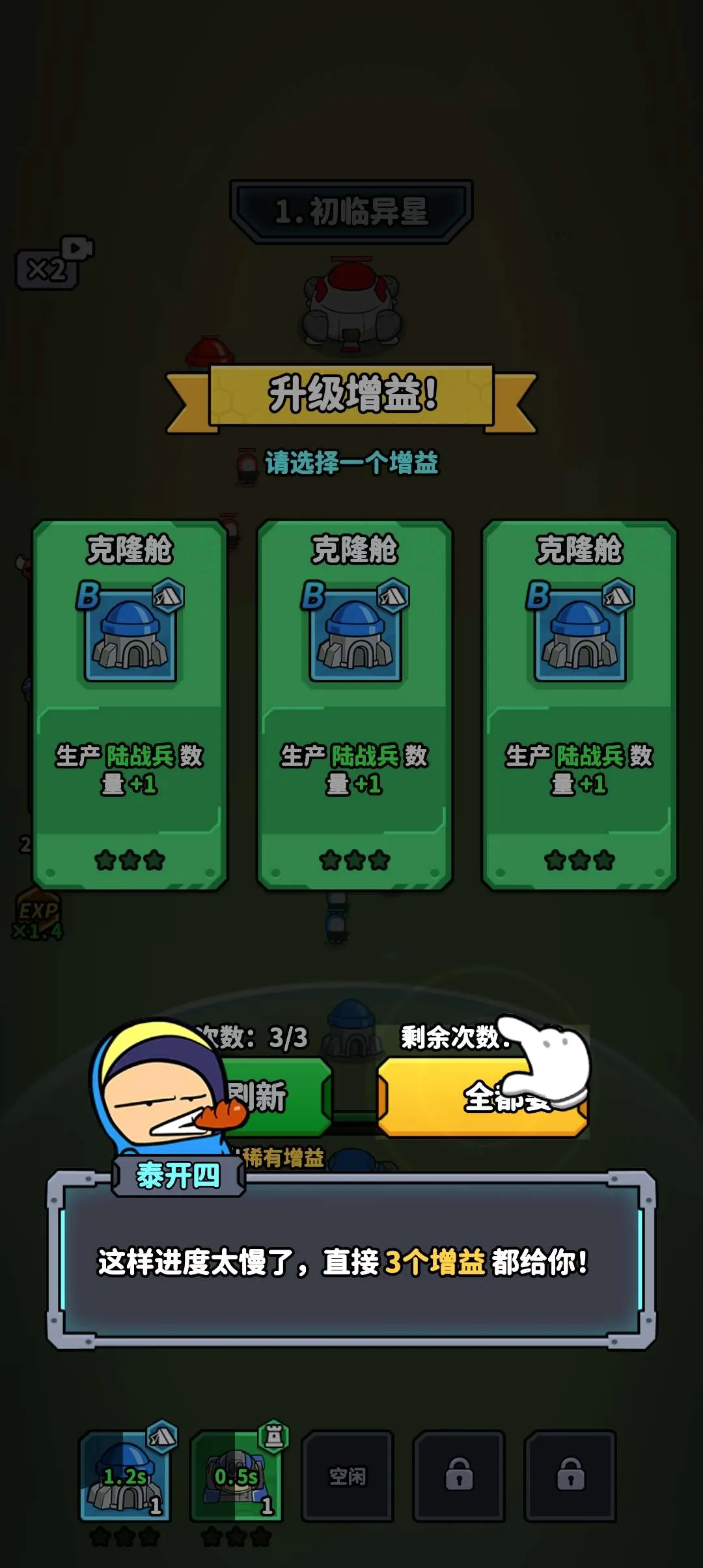�Ǽ�21��(�Ǽʱ�����Ϸ)v1.0.3 �ֻ����ͼ3