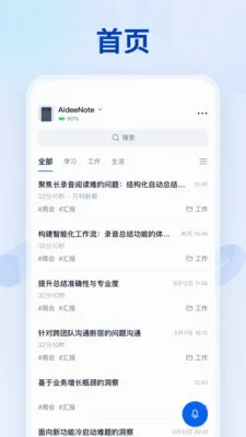 Aidee������ܻ��2026���°汾v1.1.1 �ٷ������ͼ1