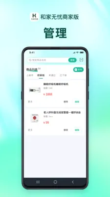 �ͼ������̻���(���Ϸ���ƽ̨)v1.2.9 ��׿���ͼ3