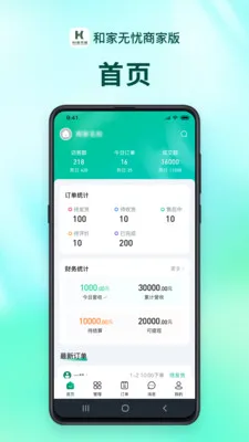 �ͼ������̻���(���Ϸ���ƽ̨)v1.2.9 ��׿���ͼ0