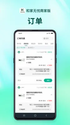 �ͼ������̻���(���Ϸ���ƽ̨)v1.2.9 ��׿���ͼ1