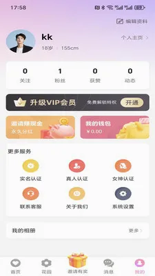 ���仨԰(ͬ�ǽ�������)v1.5.0 �ֻ����ͼ1
