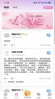 ���仨԰(ͬ�ǽ�������)v1.5.0 �ֻ����ͼ0