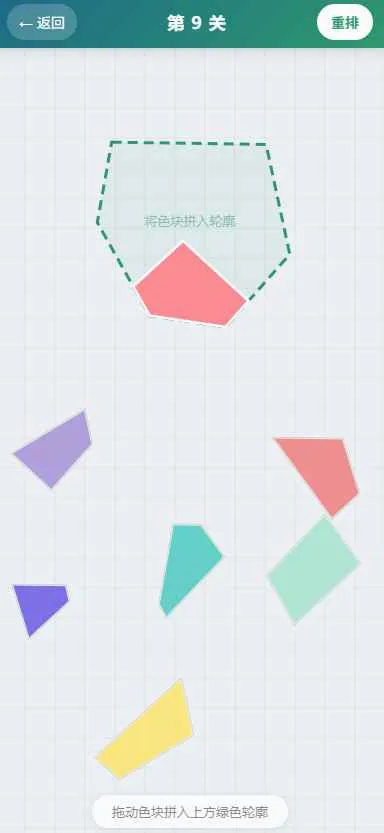 ����ƴͼ��Ϸ(ƴͼС��Ϸ)v1.0 ��׿���ͼ2