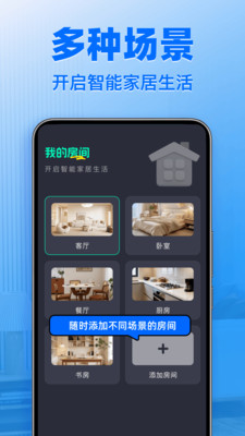 ����ң����ͨ�����(�ֻ�����ң�ع���)v1.1.4 �ֻ����ͼ0