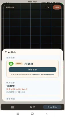 ��ͼ���������ֻ���v1.0.5 �ֻ����ͼ2
