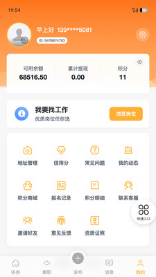 �����ְ2026�ٷ����°汾v1.8.0 �ֻ����ͼ1