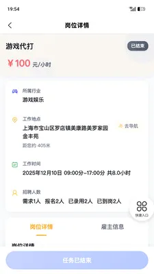 �����ְ2026�ٷ����°汾v1.8.0 �ֻ����ͼ2