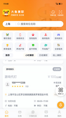 �����ְ2026�ٷ����°汾v1.8.0 �ֻ����ͼ3
