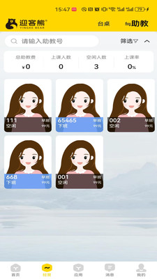 ӭ���ܹ�����(̨�����APP)v2.1.2 �ٷ������ͼ3
