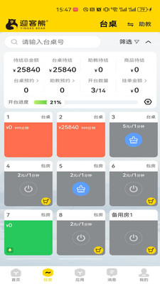 ӭ���ܹ�����(̨�����APP)v2.1.2 �ٷ������ͼ2