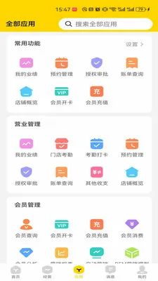 ӭ���ܹ�����(̨�����APP)v2.1.2 �ٷ������ͼ1