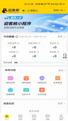 ӭ���ܹ�����(̨�����APP)v2.1.2 �ٷ������ͼ0