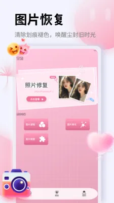 ��Ƭ�ָ�֤����(ͼƬ��������)v1.5 �ֻ����ͼ1