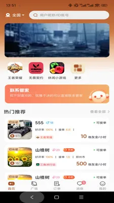 ����(��Ϸ����ƽ̨)v1.0.3 �ֻ����ͼ3