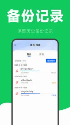 微聊天记录云恢复(聊天记录备份工具)v2.6.2.9 免费版截图0