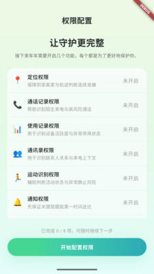 知年智能应用2026官方最新版本v0.5.161 免费版截图1