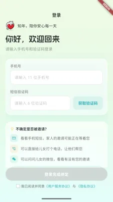 知年智能应用2026官方最新版本v0.5.161 免费版截图2