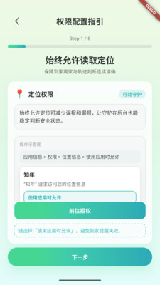 知年智能应用2026官方最新版本v0.5.161 免费版截图0