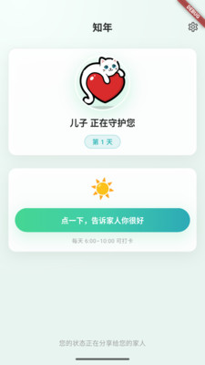 知年智能应用2026官方最新版本v0.5.161 免费版截图4