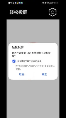 ����Ͷ��(�ֻ�Ͷ������)v1.1.41 ��׿���ͼ2