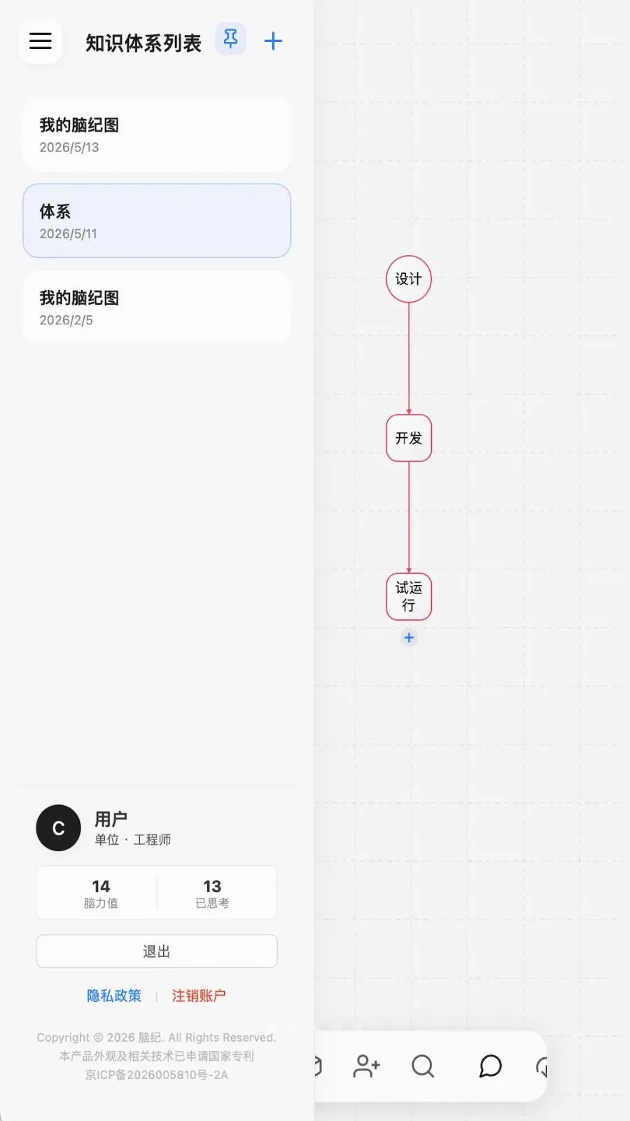 �Լ�(֪ʶ����ϵͳ)v9.7 �ٷ������ͼ0