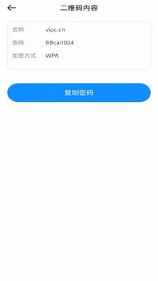 һ�ļ�ɨ�������ֻ���v3.1.6.2 ��׿���ͼ0