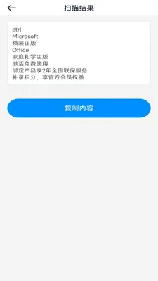 һ�ļ�ɨ�������ֻ���v3.1.6.2 ��׿���ͼ3