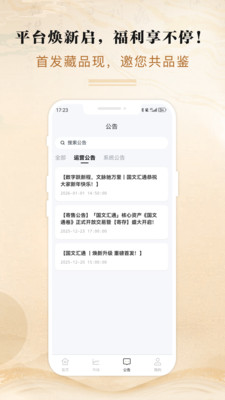 ���Ļ�ͨ2026�ٷ����°汾v3.0.1 ��׿���ͼ2