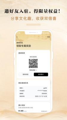 ���Ļ�ͨ2026�ٷ����°汾v3.0.1 ��׿���ͼ3