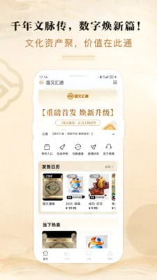 ���Ļ�ͨ2026�ٷ����°汾v3.0.1 ��׿���ͼ4