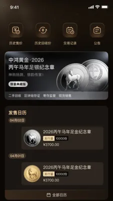 �к�ƽ�(���������ƽ̨)v1.2.6 �ֻ����ͼ3