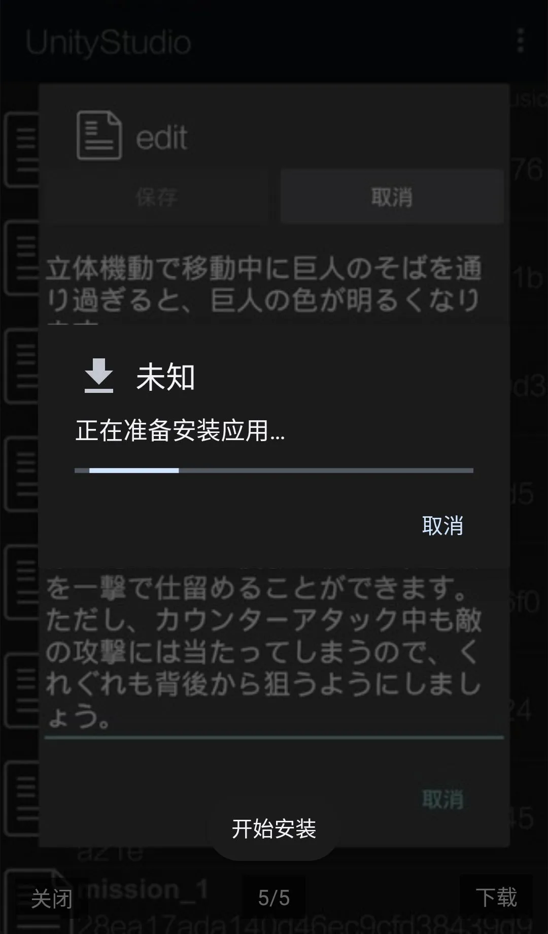 UnityStudio��׿�ֻ���(��Ϸ��������)v1.0 �ٷ������ͼ4