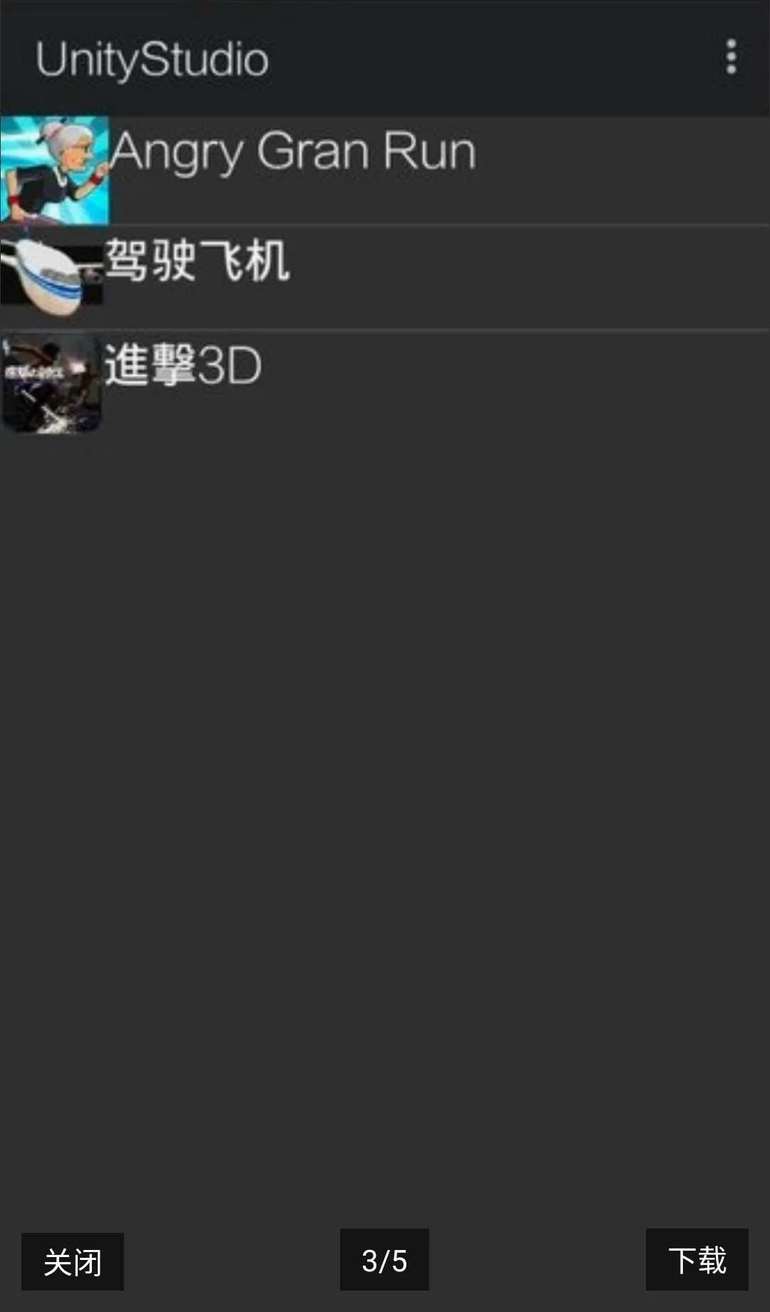 UnityStudio��׿�ֻ���(��Ϸ��������)v1.0 �ٷ������ͼ2