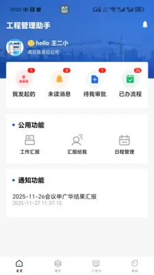 �����ƹ���(������ҵ����ϵͳ)v1.0.07 ��׿���ͼ3