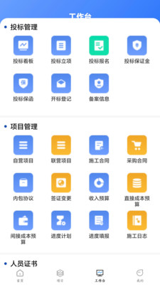 �����ƹ���(������ҵ����ϵͳ)v1.0.07 ��׿���ͼ0