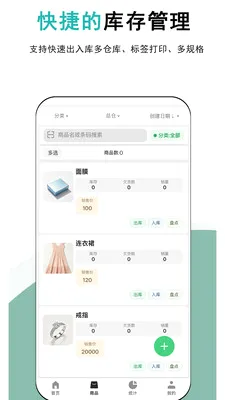 �ǿ��(����������)v1.0.1 �ֻ����ͼ2